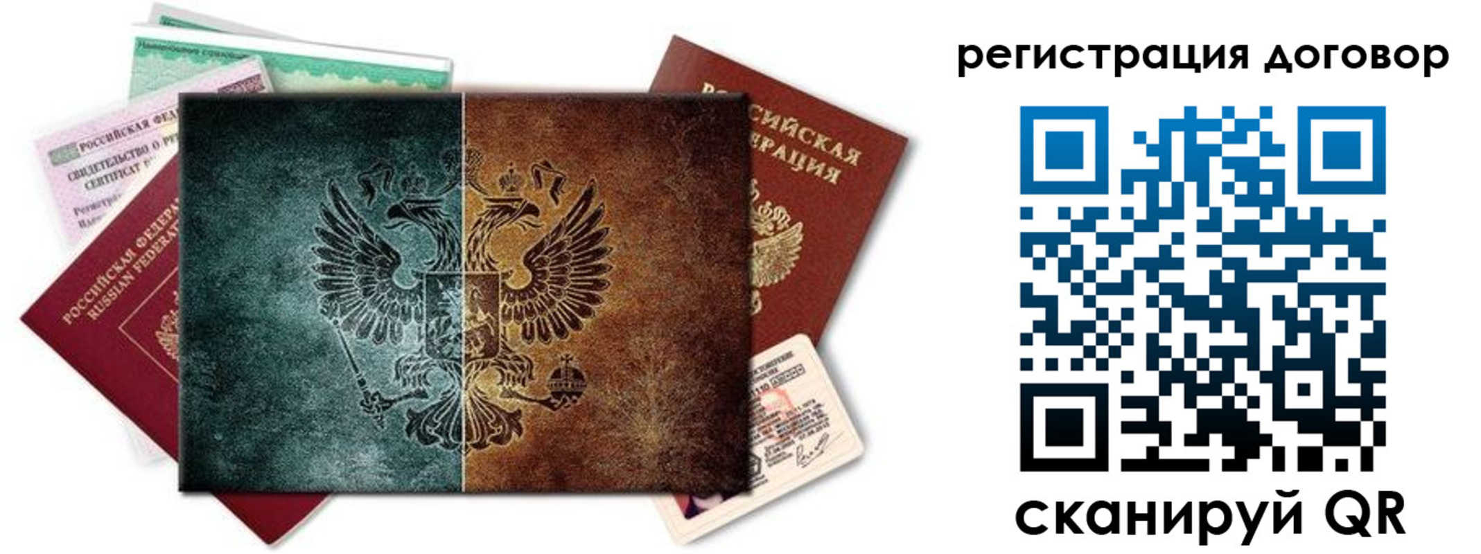 временная регистрация для всех в Заринске