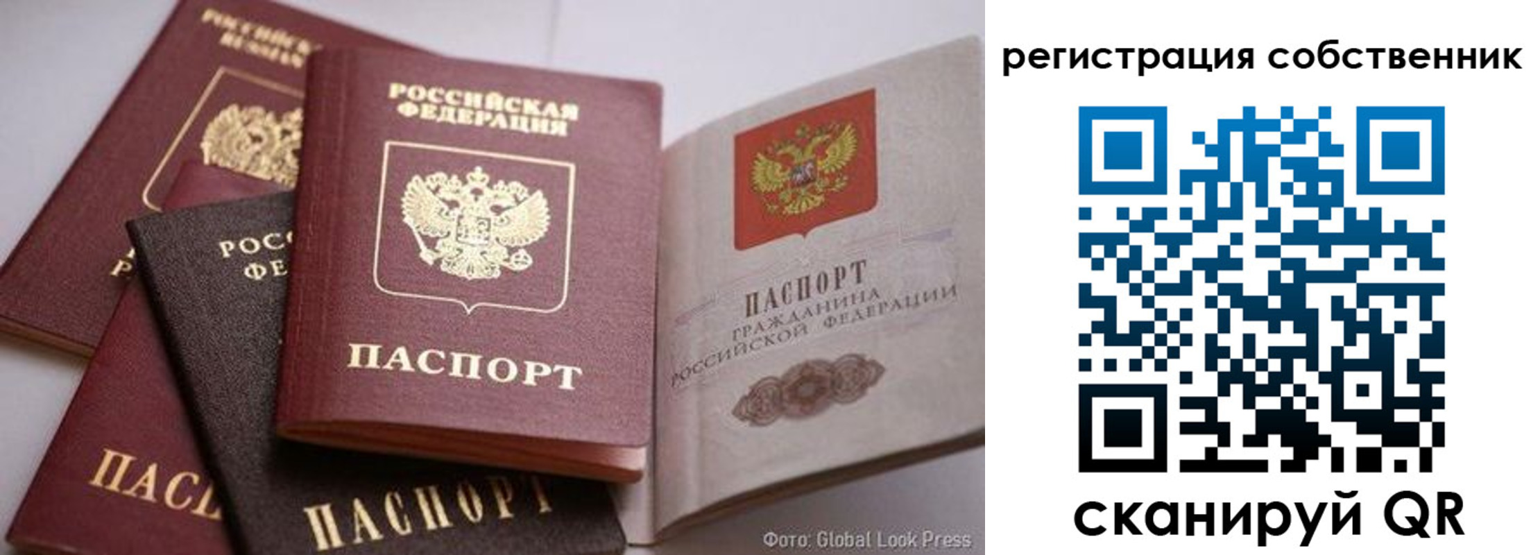 прописка для кредита в Заринске