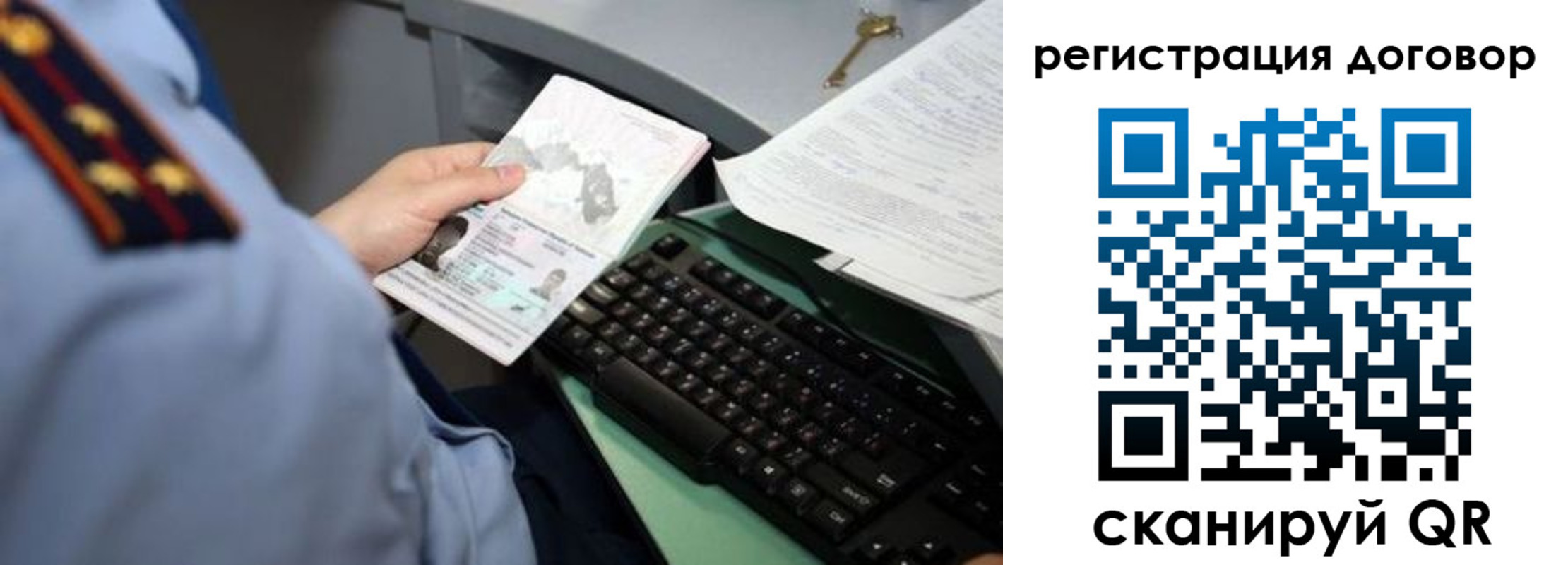 прописка регистрация в Заринске