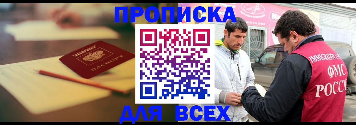 регистрация в Заринске