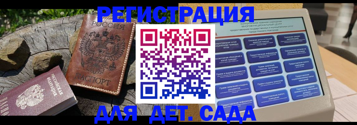 временная регистрация поиск в Заринске